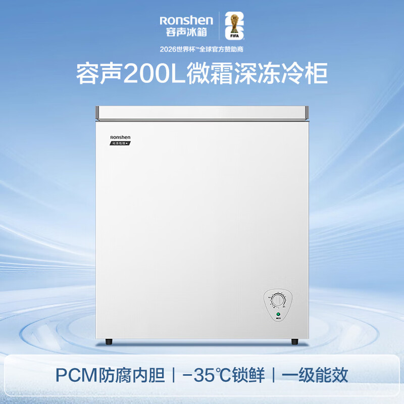 Ronshen micro-frost 200L single-temperature household freezer refrigerator ice-sealed fresh PCM anti-corrosion liner first-class energy efficiency light sound freezer BD/BC-200E10HNLAJ