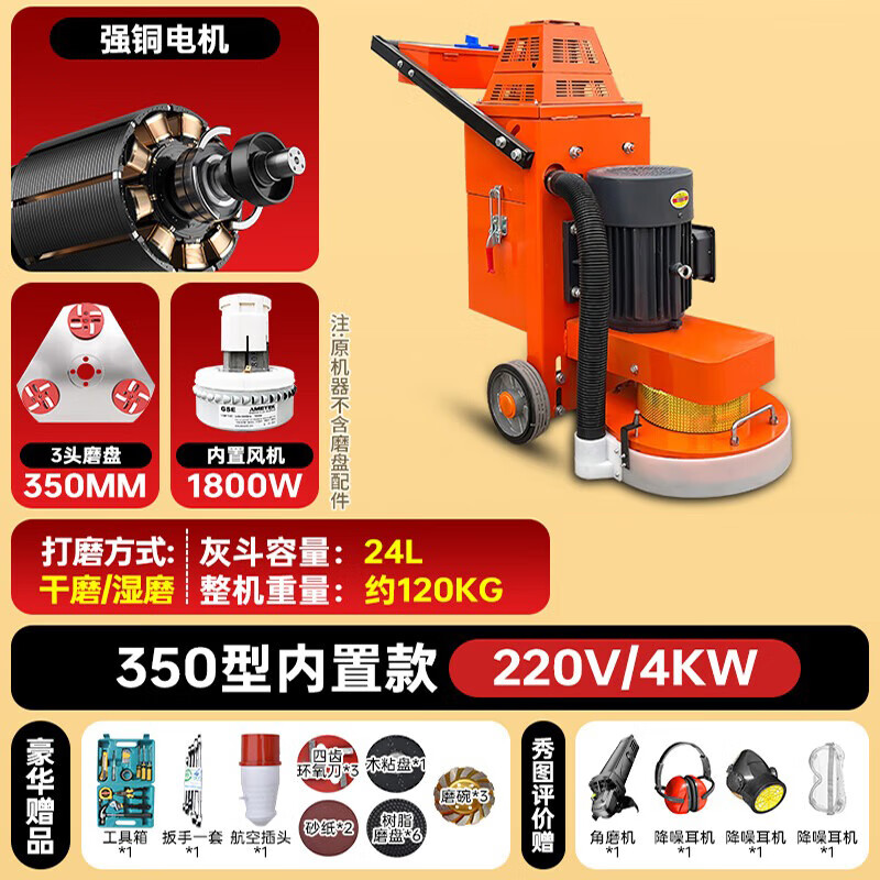 Xuncheng epoxy floor grinder grinder water grinder concrete cement floor dust-free renovation rust removal polishing small scale 350 built-in fan model (220V)
