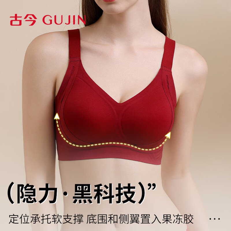 Ancient and modern (GUJIN) zodiac year bright red underwear for women, seamless push-up, anti-sagging, large breasts, small breasts, secondary breasts, pull-up bra