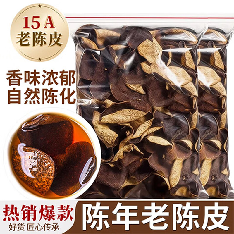 Mingjie Tea 15-year-old tangerine peel, Guangdong specialty old tangerine peel, naturally dried, soaked in water for tea, simple package 250g