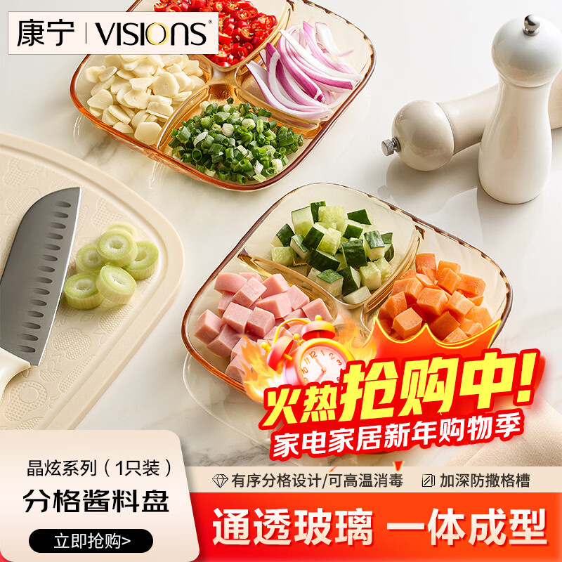 Corning (VISIONS) glass tableware, plates, saucers, side dish trays, cold dishes, small vinegar condiments, divided sauce trays