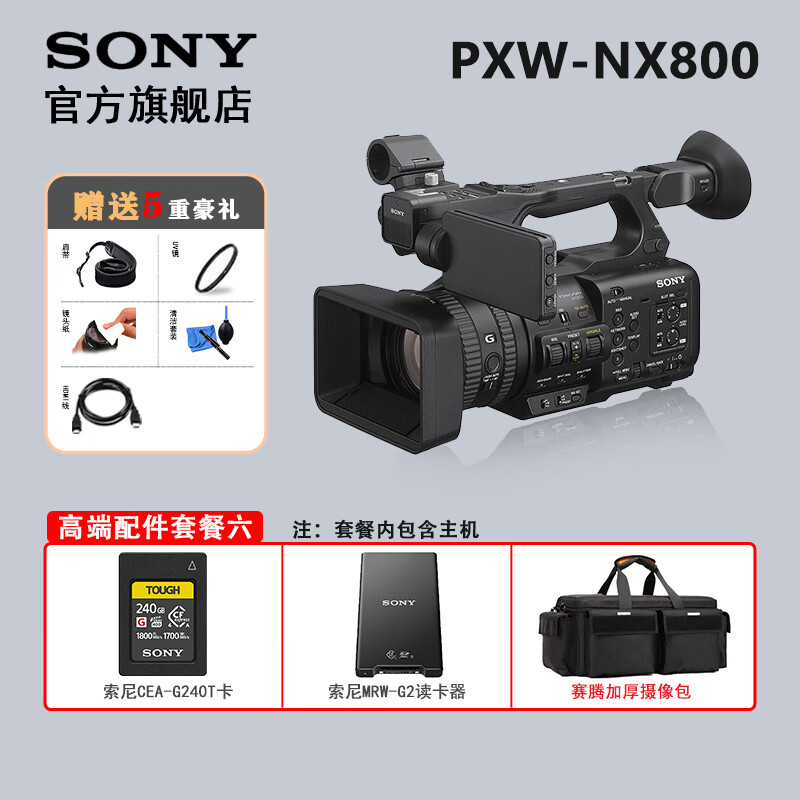 Sony (SONY) HXR-NX800 Professional AI Smart Portable Camcorder