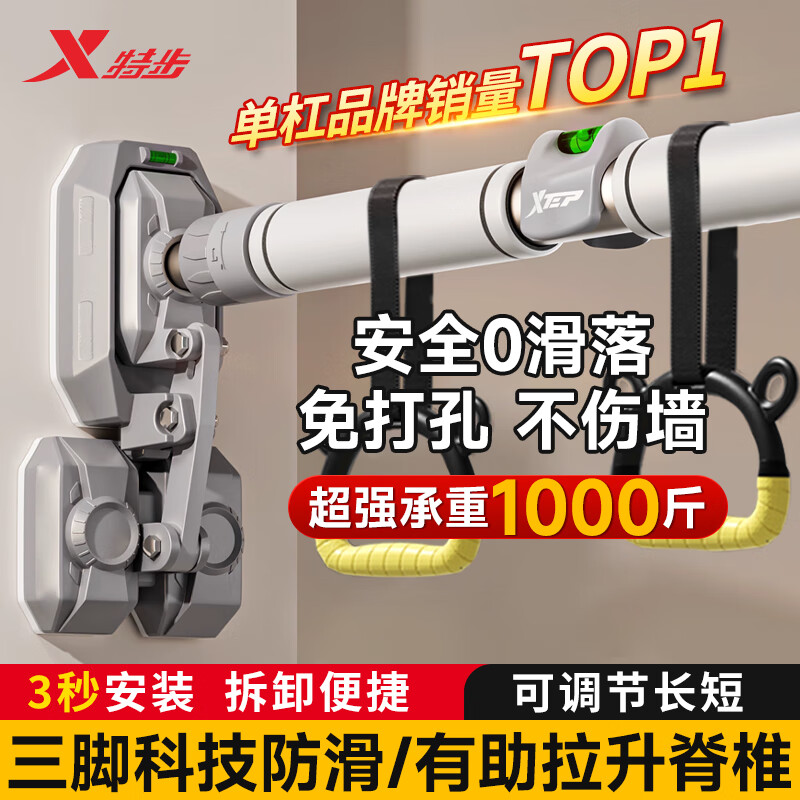 XTEP horizontal bar indoor pull-up device for home use for adults and children without punching, door-mounted fitness equipment, sports lifting power-up ring, three-legged anti-slip-Justable + hanging ring 96-140 Authentic guarantee/10% compensation for fakes