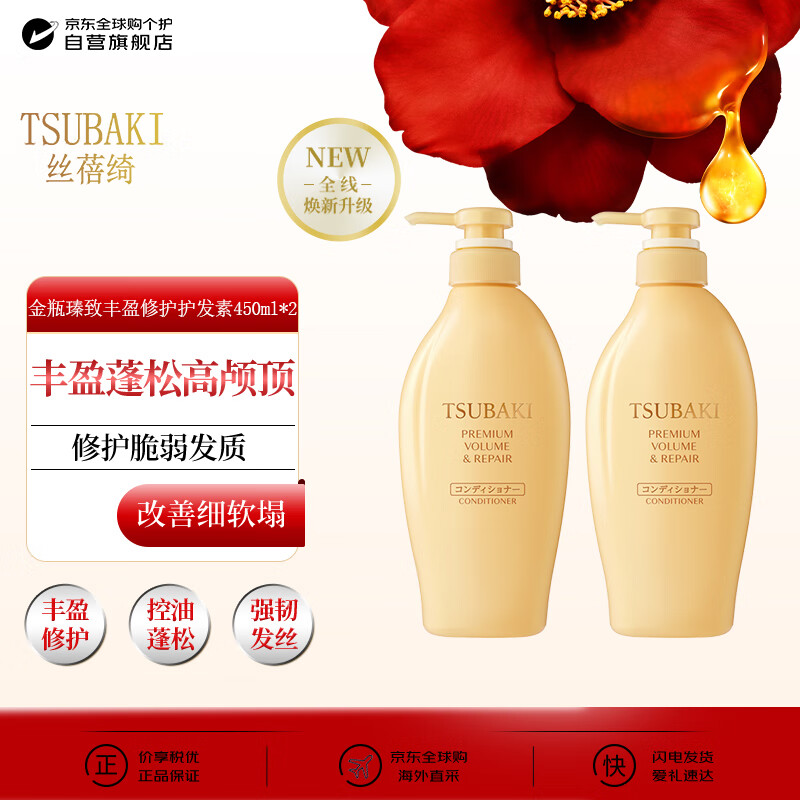 Silk Beiqi Qinrun Zhenzhi Repair Conditioner 450ml*2 gold bottle perm dyed damaged nourishing and smooth imported from Japan