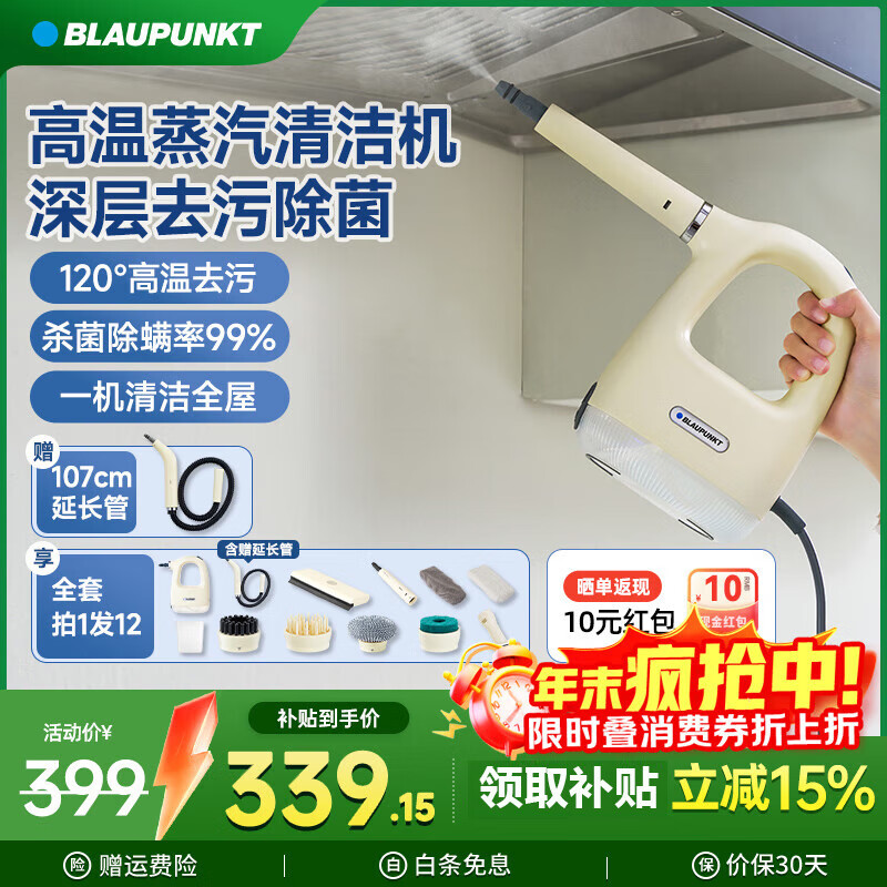 BLAUPUNKT Household High Temperature and High Pressure Steam Cleaner Whole House Cleaner Multifunctional Portable Small Kitchen Air Conditioner Cleaner Integrated Handheld Steam Cleaner Cleaner Warm Apricot Yellow One Machine Multi-Purpose + 12 Piece Complete Set