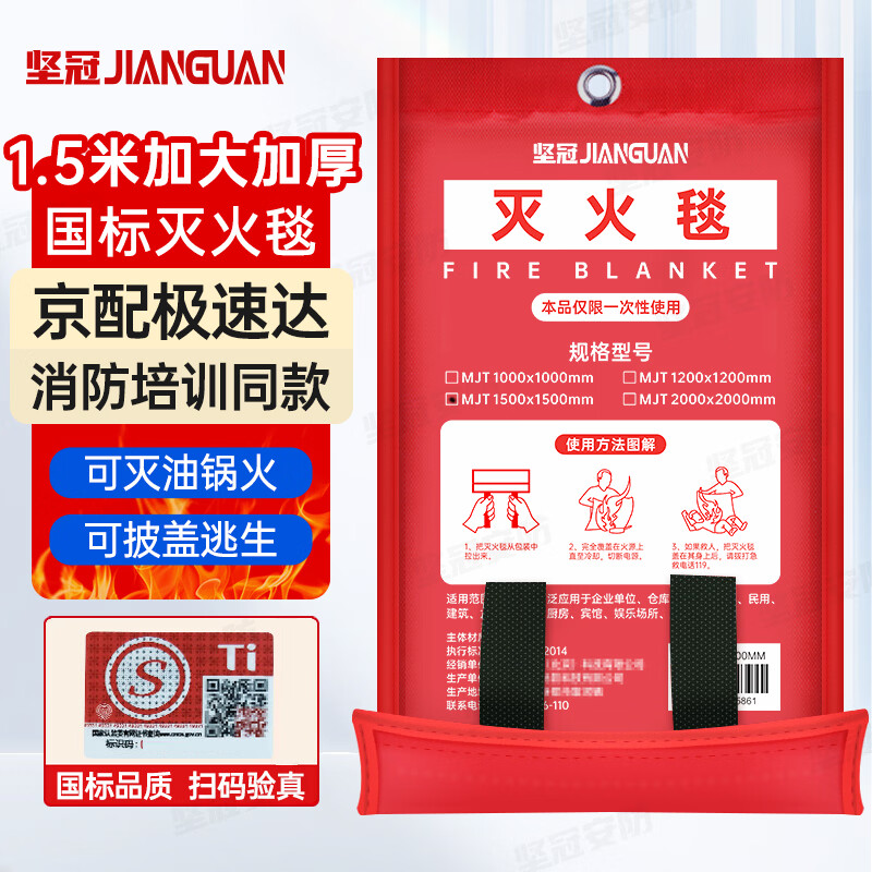 JIANGUAN fire blanket fire blanket national fire standard certified high-rise emergency fiberglass escape blanket 1.5*1.5 meters