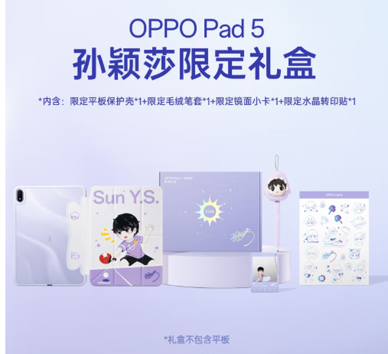 99% new OPPO Pad 5 | Sun Yingsha limited gift box