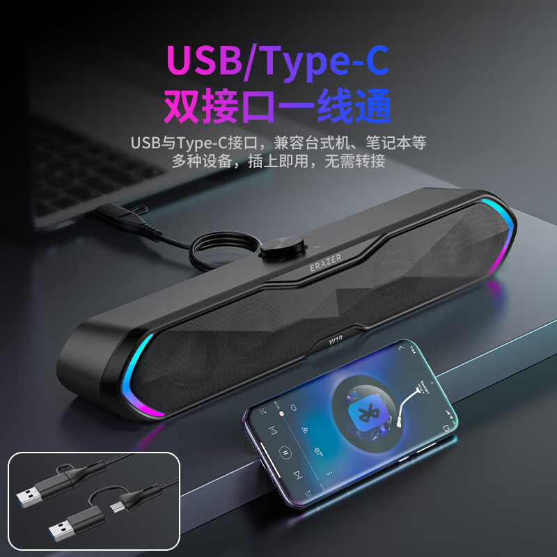 Lenovo Ecological Brand Ability Computer Audio Speaker W19 Desktop Bluetooth Gaming Esports Speaker RGB Ambient Light Desktop Notebook Wired Strip Home Gift