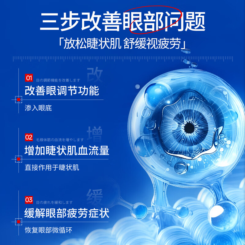 Shibuoka's Lutein Eye Drops Eye Drops for Fatigue, Dry Eyes, Blurred Vision, 3 boxes of red bloodshot eyes, staying up late playing on mobile phone