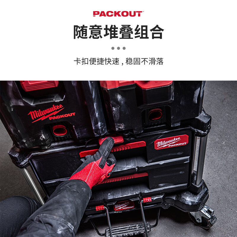 Milwauke's new product Milwauke black tool box packout imported stacking box parts box limited sale 4932472129 (black stacked two-drawer tool box)