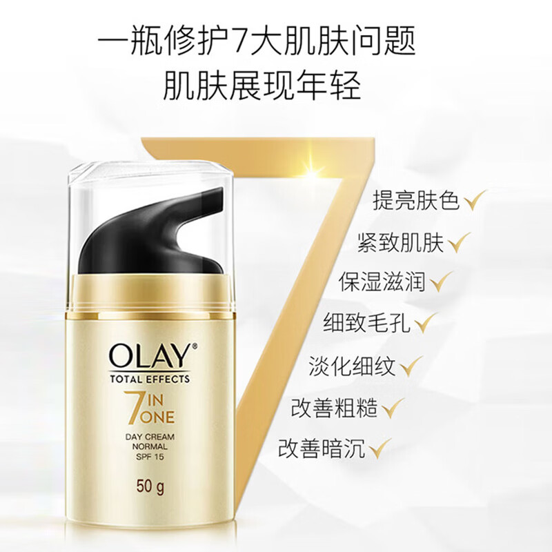 Olay seven-in-one (day cream + night cream) gift box*3 moisturizing and hydrating New Year gift for mom