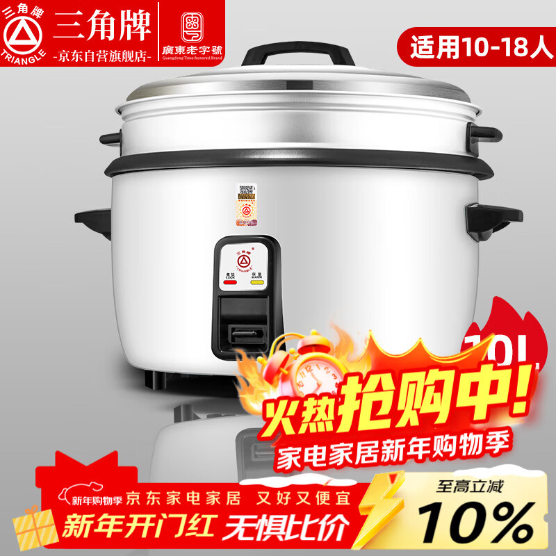 Triangle brand rice cooker commercial large capacity for more than 10 people canteen restaurant large rice cooker commercial old-fashioned rice cooker with steamer LX100-155B