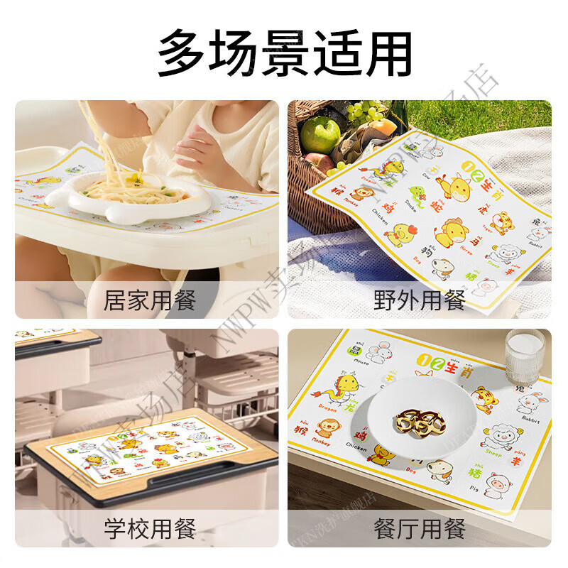 DEATKN German high-end disposable placemat baby table mat baby eating bowl mat elementary school children waterproof and oil-proof tablecloth 20 pieces individually packaged zodiac signs - oil absorption and anti-penetration