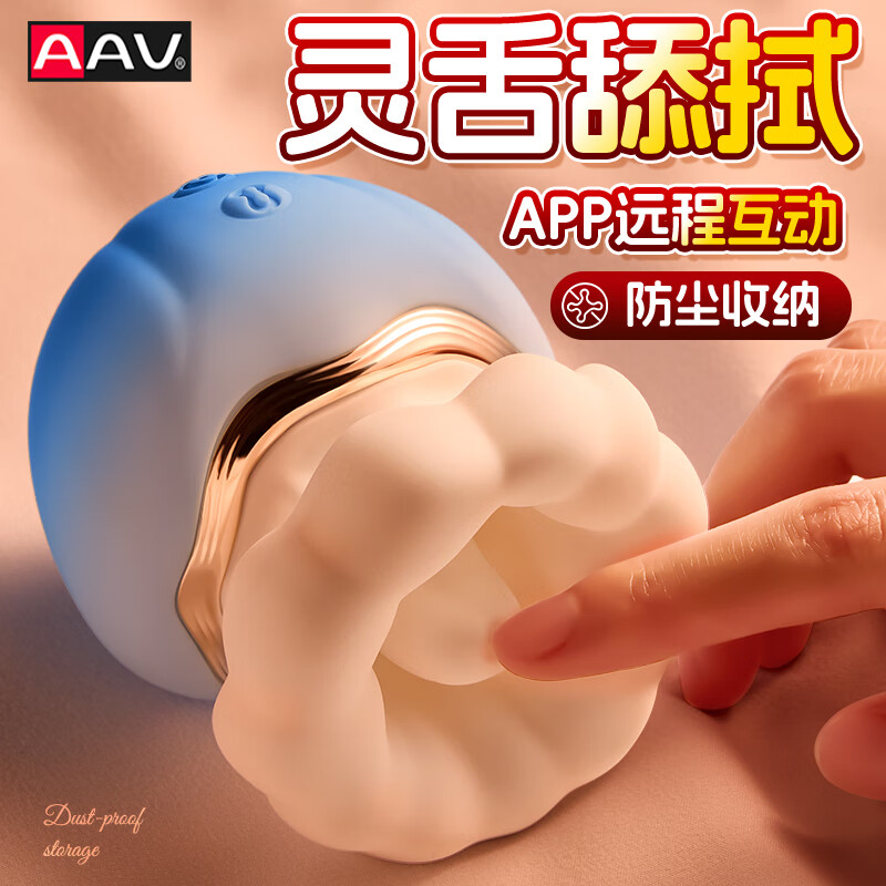 AAV touch jellyfish vibrator, sexy adult products, female private instrument, couples bed artifact, instant tide masturbation stick