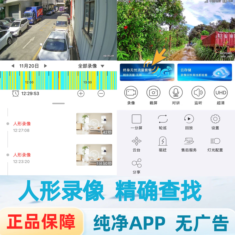 Kangxinwei Solar 4G Lifetime Free Traffic HD Surveillance Camera AOV Low Power Mobile Phone Remote Intercom Alert Seetong APP Skyview Solution Solar 4G Package + Lifetime Free Traffic 128G Memory