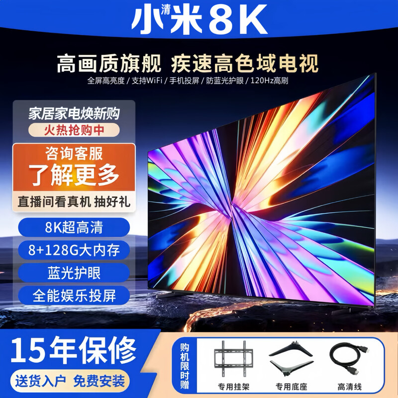 Xiaoqingmi ultra-clear 8K smart voice network TV best-selling list on the entire network 100-inch 55-inch 65-inch 75-inch 85-inch large screen borderless wireless projection 144HZ living room 85-inch super 8K full-screen flagship new model door-to-door delivery and free installation