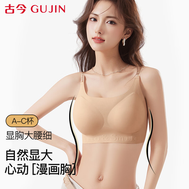 Ancient and modern, invisible and traceless, small breasts appear large, massage fixed cup, letter shoulder straps, wire-free lifting liquid foundation bra M