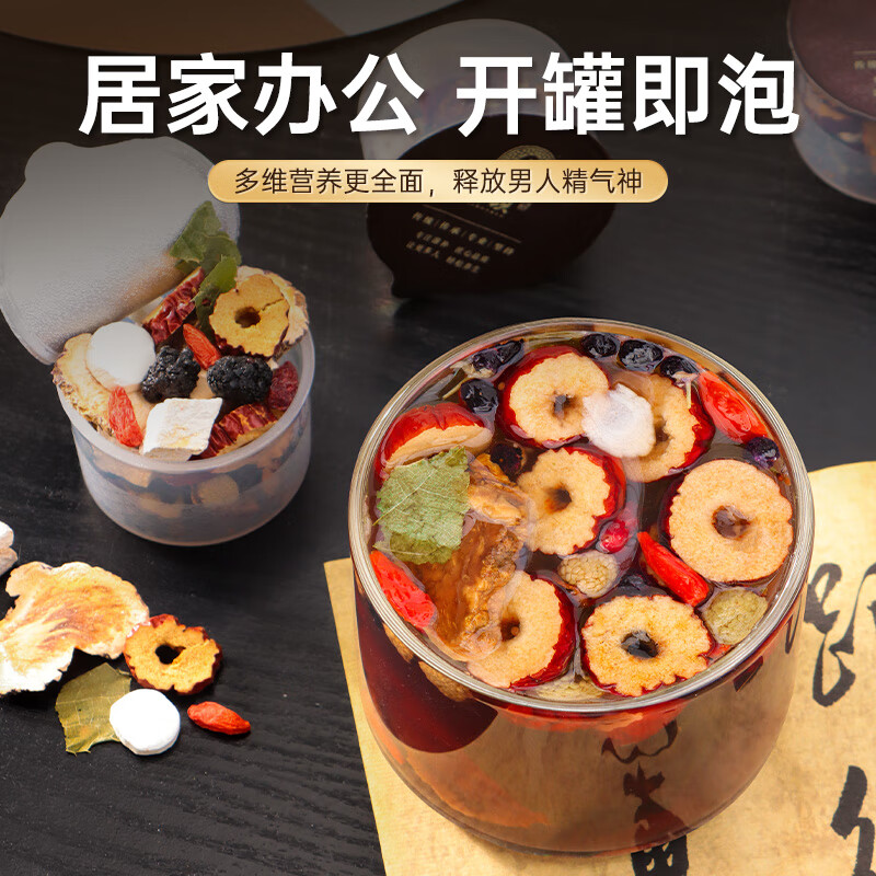 Jingshuo Eight Treasure Tea Cistanche deserticola Cynomorium Cynomorium Epimedium Black Wolfberry Mulberry Leek Seed Polygonatum Polygonatum Dogwood Nine Treasure Tea Steep in water