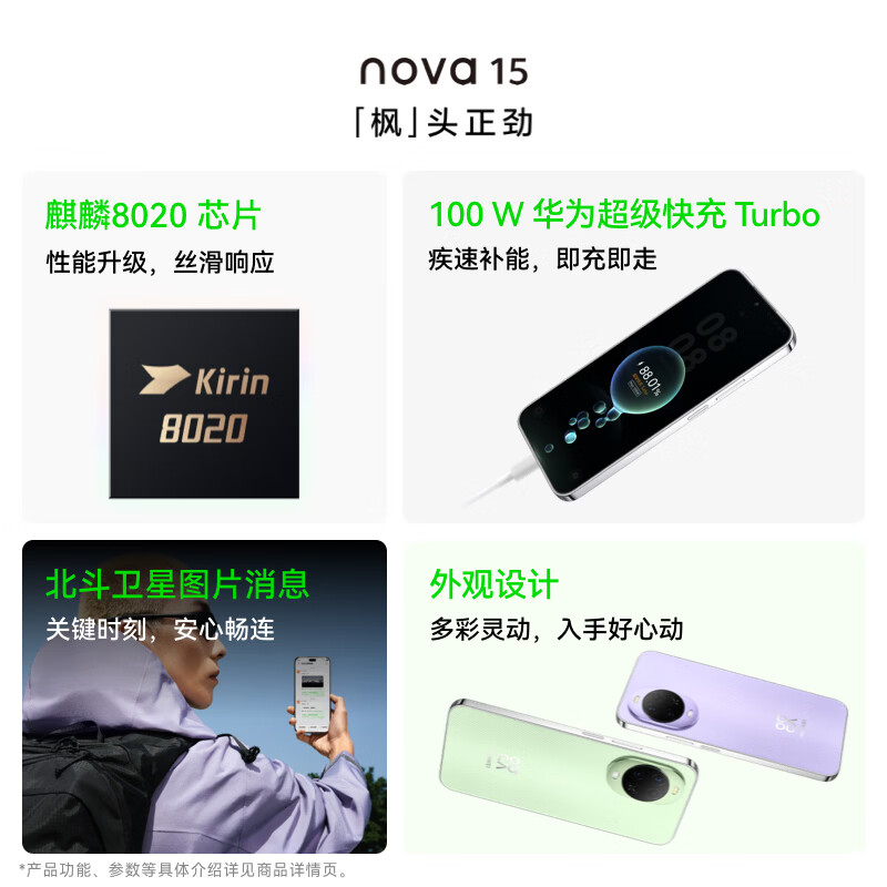 99% new Huawei nova 15 512GB Magic Night Black Kirin 8020 chip Multi-focus red maple image Hongmeng AI Zhencai OLED direct screen Hongmeng smartphone Android Checkable quality inspection report