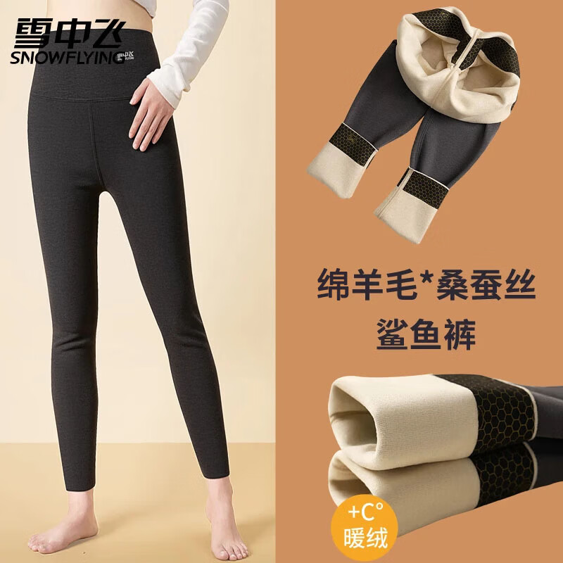 Snow Flying Warm Pants Women's Wool Silk High Waist Belly Controlling Velvet Thickened Autumn and Winter Leggings Shark Pants Wear Outerwear