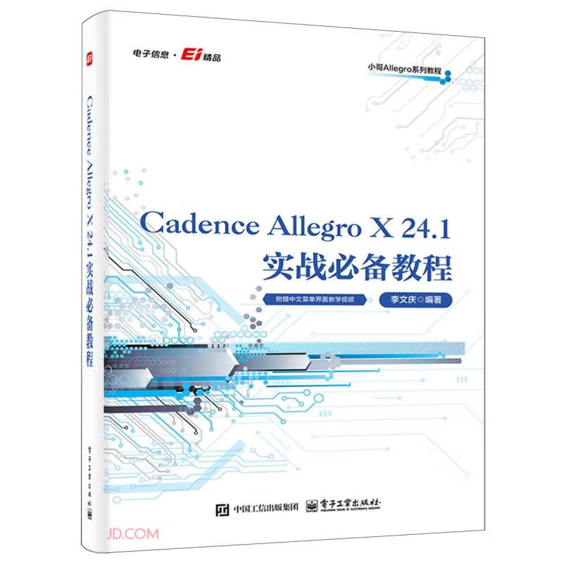 Cadence Allegro X 24.1 essential practical tutorial