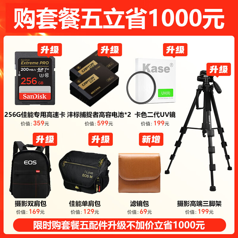 Canon EOS R50 mirrorless half-frame camera r50 compact and portable Vlog shooting live broadcast camera 4K short video student mirrorless camera R50 white RF-S18-45 set package 1 128G memory card ~ shockproof and rainproof bag ~ Vlog set