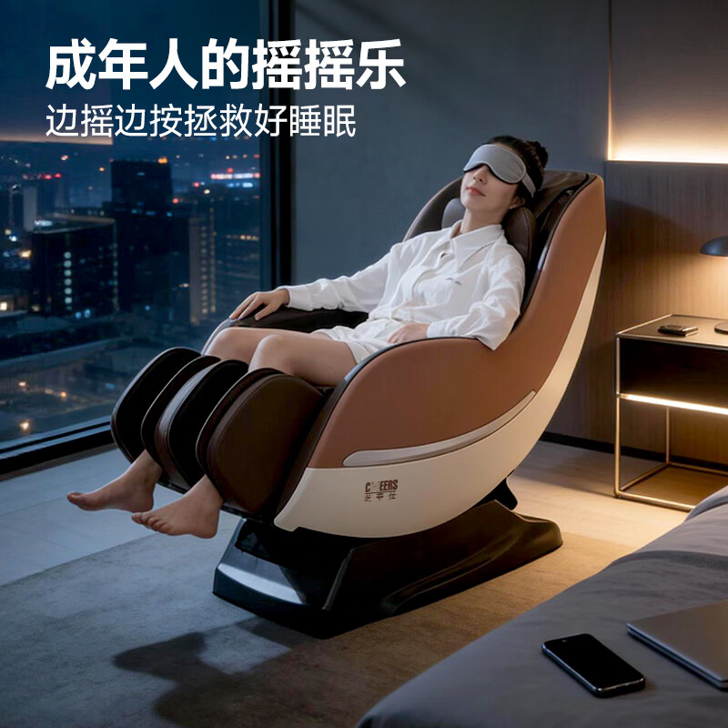 CHEERS household full-body automatic massage chair small rocking chair Jingdong self-operated subsidy small for parents and elders birthday gift M2050MAX pine cone brown-spot flash