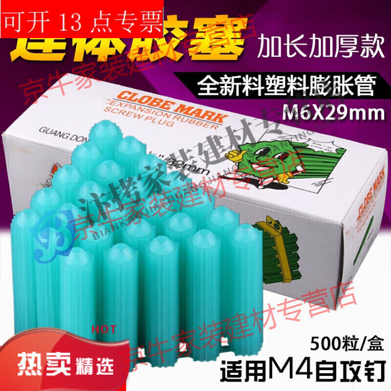 TNBROTHERS 6cm thickened and lengthened M6 one-piece rubber plug 6mm rubber particle wall plug material plastic expansion tube blue pointed national standard rubber plug M6x30mm 5 boxes/2500 capsules