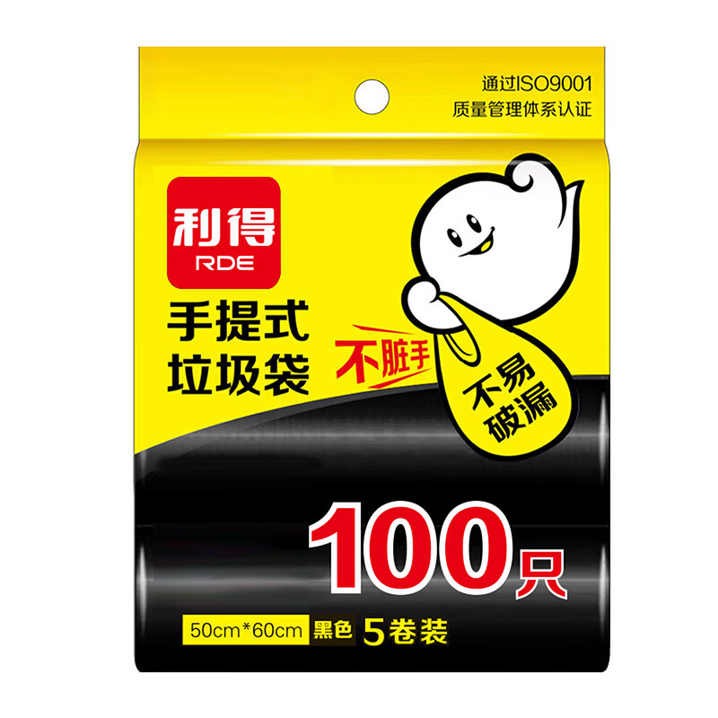 Lide vest garbage bag black 50*60cm 100 single-sided 0.85 silk large home office portable garbage bag