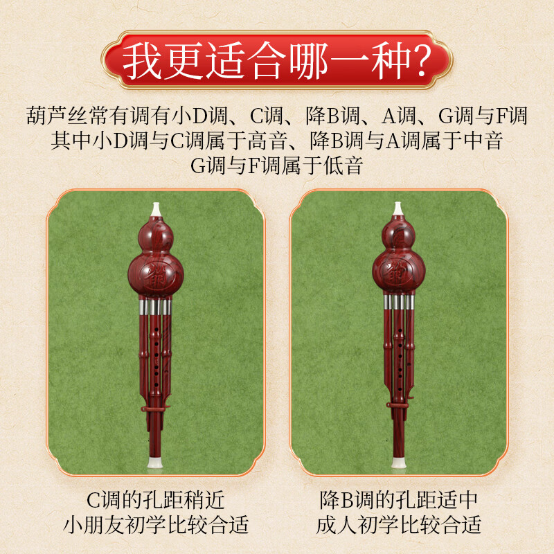 Swan (SWAN) H52 cucurbit flute in b-tone mahogany color, beginner practice level cucurbit flute for children and primary school students