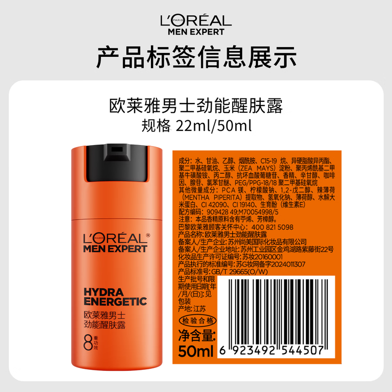 L'Oreal Men's Energy Awakening Lotion 50ml*2 Set Firming Anti-wrinkle Hydrating Autumn and Winter Lotion Skin Care Products New Year