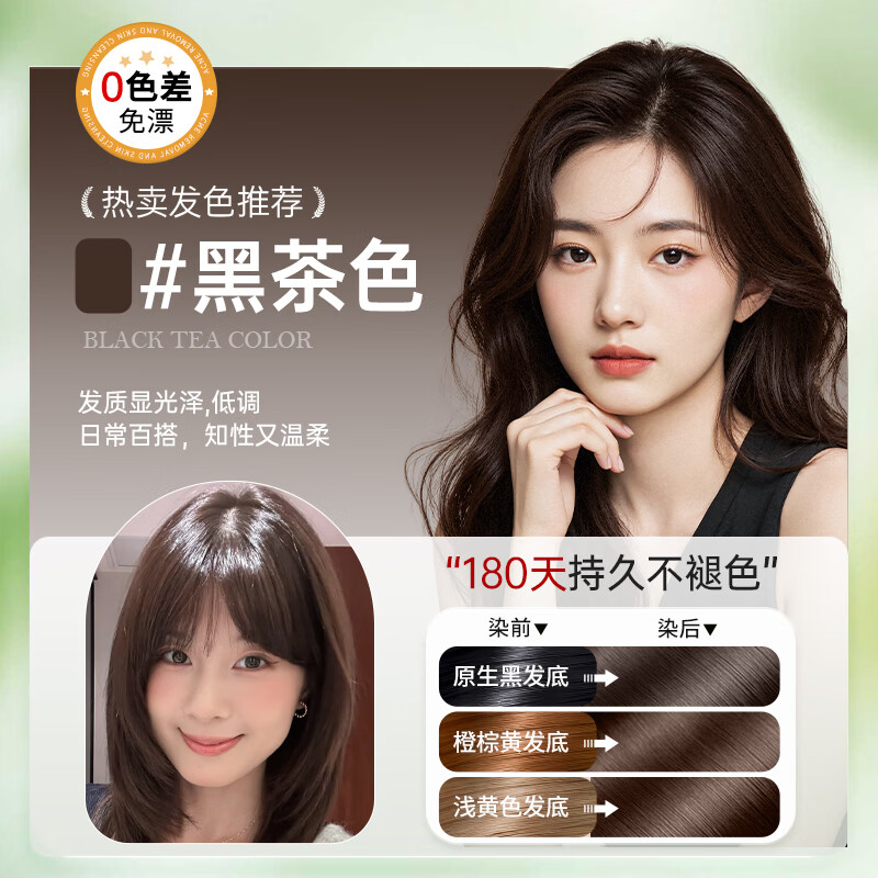 Qiao Chong hair dye cream is a natural plant, non-irritating, washes black and does not stick to the scalp. Pregnant women can use hair dye to cover white, pure black and brown colors.