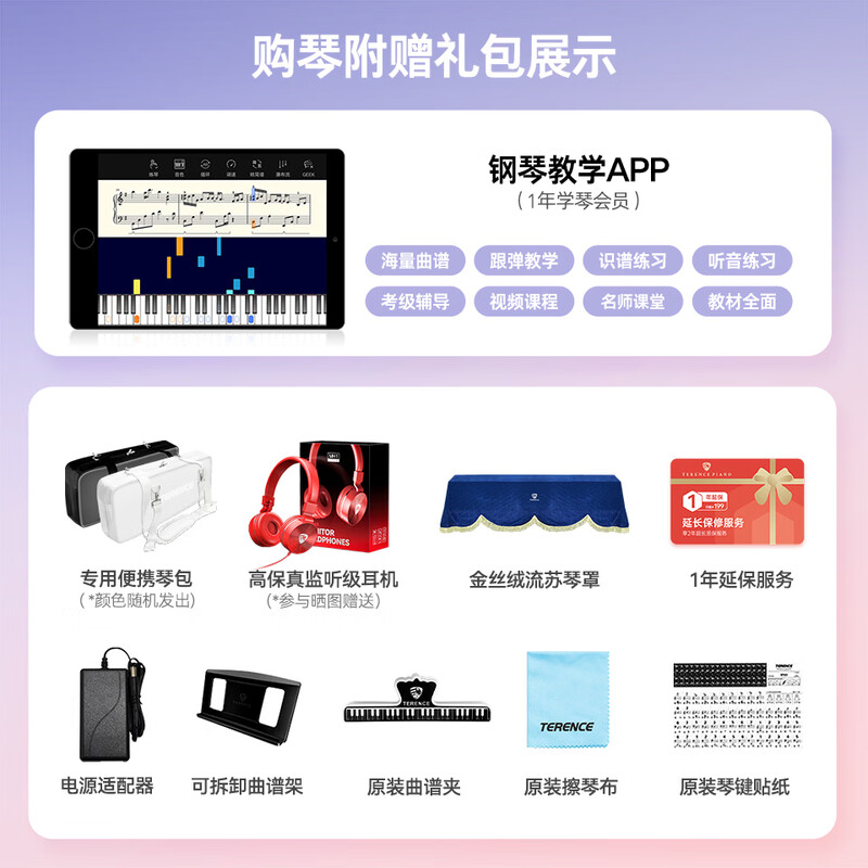 Terence (Terence) electric piano 88-key folding electronic piano for children, beginners, adult home piano V50 portable piano, fashionable white, official standard configuration