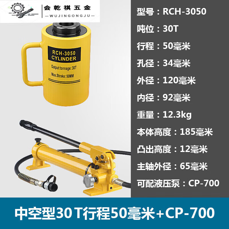 GJXBP hollow hydraulic jack hydraulic cylinder electric split 203060100 ton hollow jack RCH-20 RCH-30T50mm stroke+CP-700