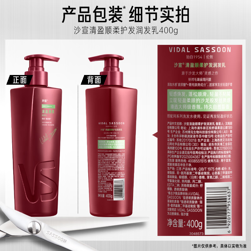 Sassoon Big Red Bottle Qingying Smooth Conditioner 400g fluffy and light oil-removing refreshing and smooth non-flattening conditioner for men and women