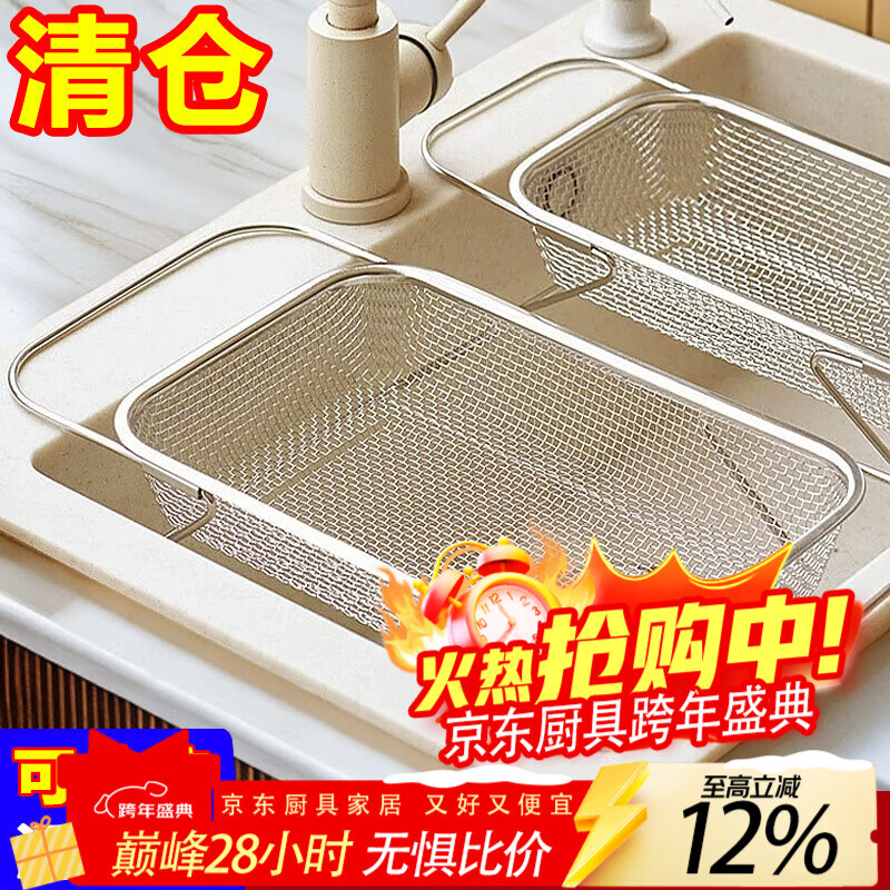 LZJV retractable 304 stainless steel sink drain basket sink vegetable basin kitchen household filter rack now on sale extra large 29*21CM+expand 43CM