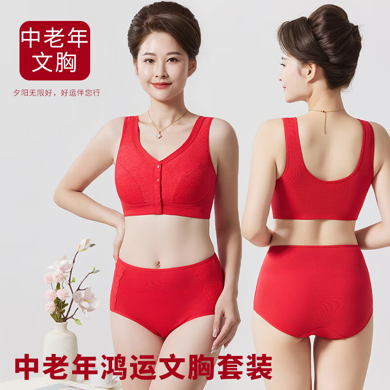 LangSha big red mother's underwear pure cotton suit vest-style front-button zodiac year horse year middle-aged and elderly bra