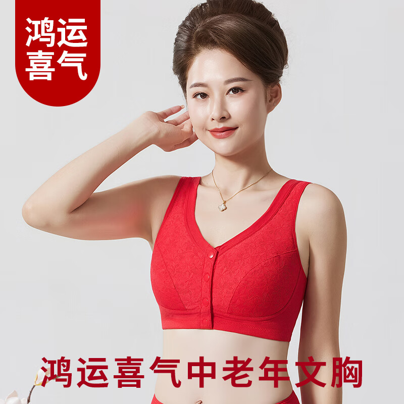 LangSha big red mother's underwear pure cotton suit vest-style front-button zodiac year horse year middle-aged and elderly bra