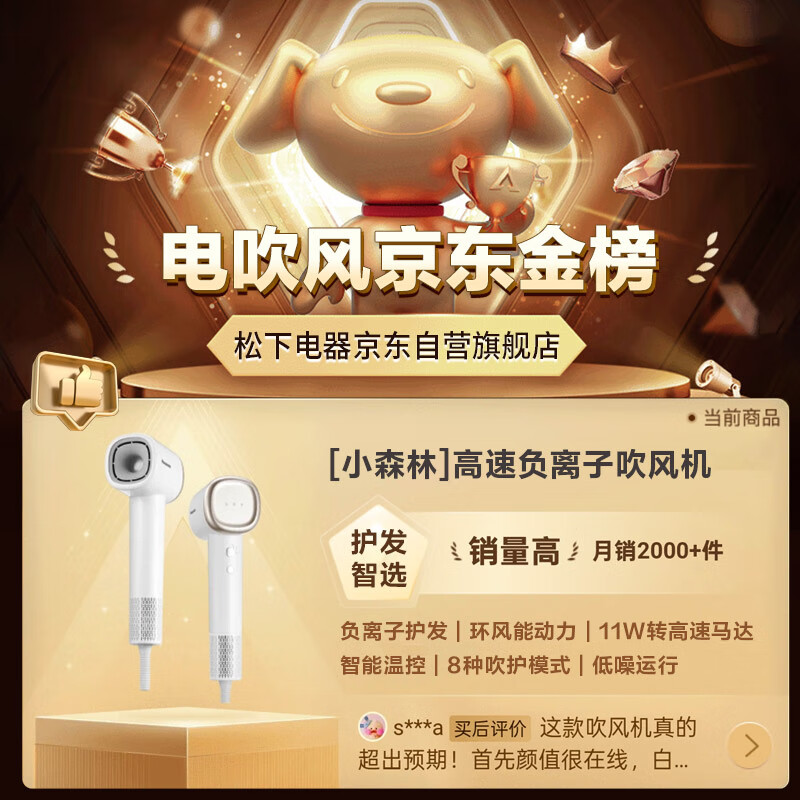 Panasonic high-speed hair care hair dryer quick-drying negative ion hair dryer for home use without damage to send girlfriend New Year gift Xiaolin Ceramic White EH-NE6L