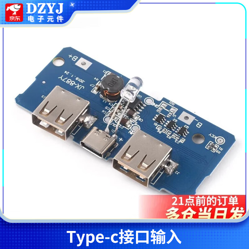 DZYJ18650 battery 3.7V to 5V2A boost module DIY power bank/mobile power motherboard/TYPE-C interface Type-c interface input