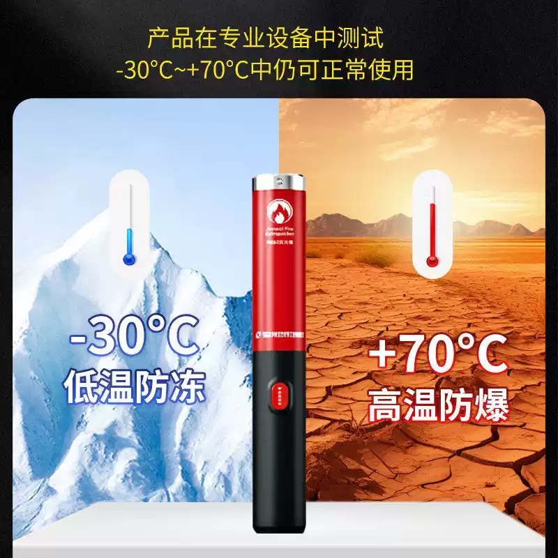 Explosion-proof vehicle-mounted portable aerosol fire extinguishing stick environmentally friendly household hotel hotel annual inspection fire extinguisher production date October 2024 MK70