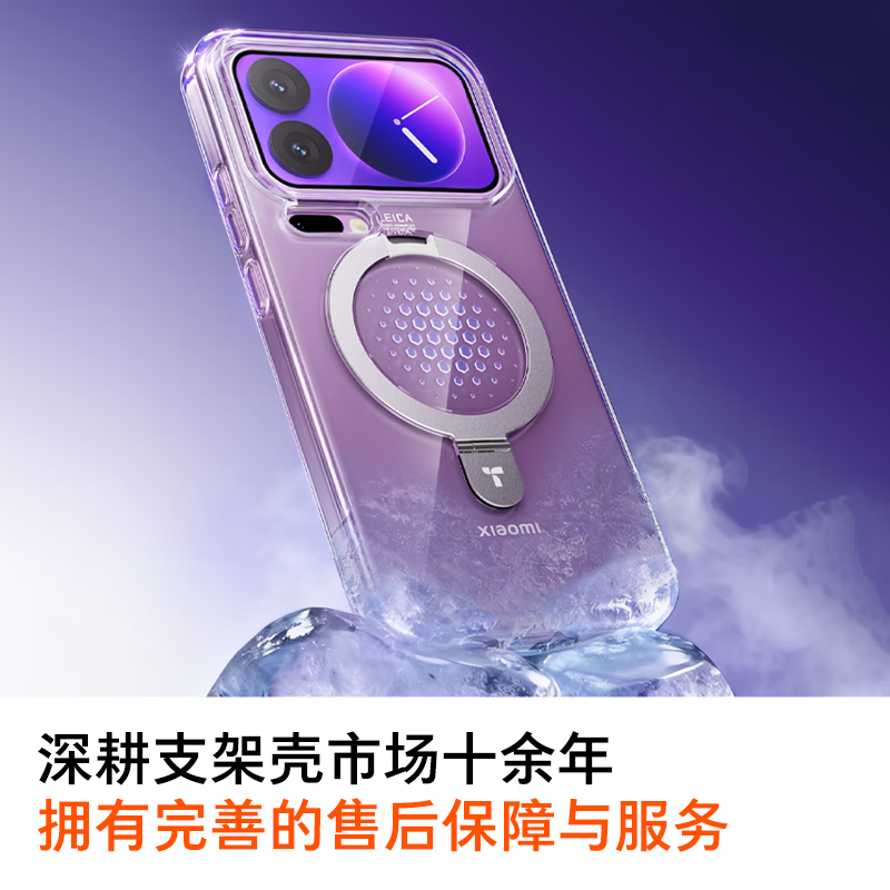 Tulas new magnetic stand Q1 pivot case suitable for Xiaomi 17promax mobile phone case xiaomi17promax protective cover ultra-light and transparent non-yellowing anti-fall shell