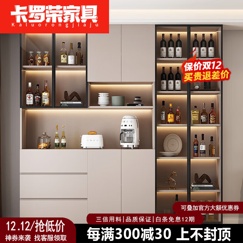 Carolon 2025 new sideboard integrated wall cabinet simple and high-end multifunctional tea bar machine storage storage wine cabinet champagne color combination 08 240*40*220CM