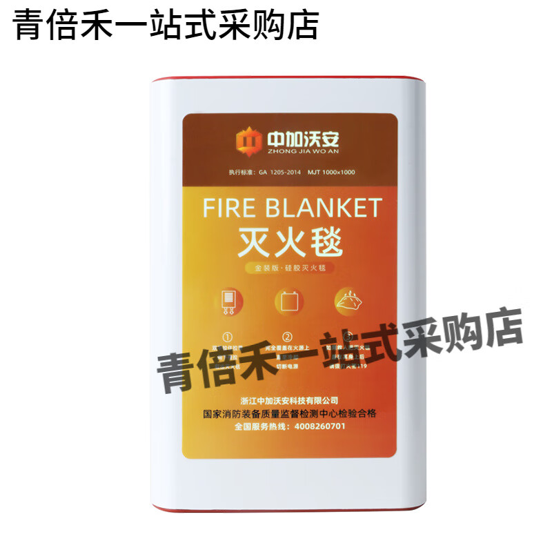 Zhongjia Woan Fire Blanket Household Fire Fighting Supplies Kitchen Commercial Fiberglass Silicone Fire Blanket Flame Retardant National Standard Fire Fighting Equipment EU CE Certified Silicone 1 Meter_National Standard