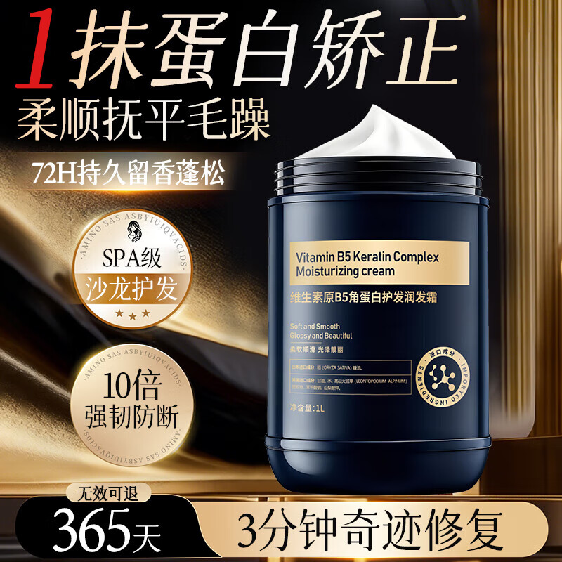 Mingchengya conditioner, smooth, dry and frizzy, repairs and smoothes hair mask, protein nutrition, prevents hair loss, long-lasting fragrance and luster for women