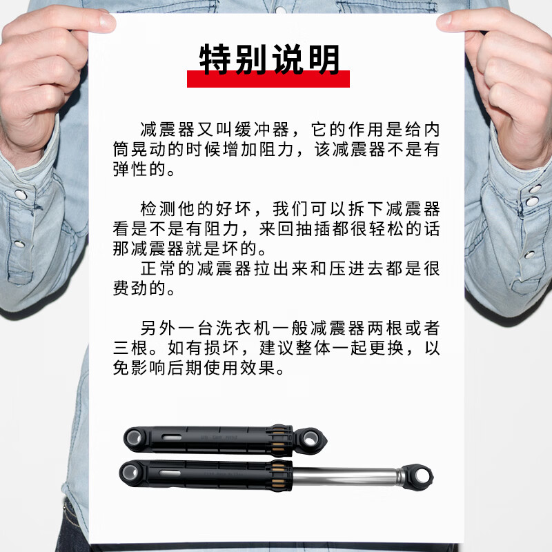 Shuangwei adapts to Midea drum washing machine shock absorber balance support rod shock absorber shock absorber rod shock absorber tie rod 466 model 2 pieces with pins GT-MD shock absorber 466