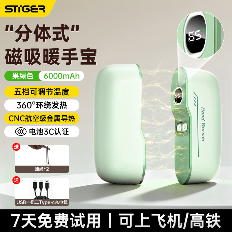 Stike five-speed adjustable hand warmer magnetic split type self-heating two-in-one hand warmer mini carry-on birthday and Christmas gift for girlfriend and wife fruit green