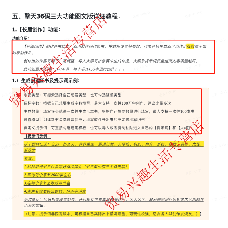 AI novels are high-quality novels, short stories, continuations/batch generation software/you can continue to write your own novels, customized U disk/hard disk delivery