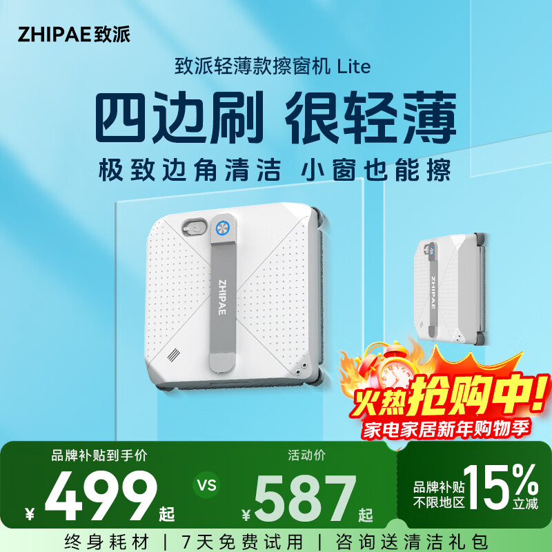 ZHIPAE Window Cleaning Robot Lite Fully Automatic Three-Direction Four Water Sprays Four Side Brush Home Cleaning Remote Control Electric Glass Cleaning Artifact Lite Thin and Light Window Cleaning Machine