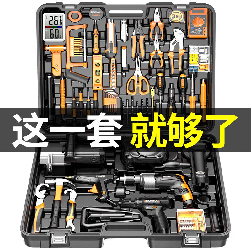 Qiao Bo Laike Max Tool Box Full Set Impact Drill Hand Electric Drill Electric Hand Tool Set Household Hardware Set Electrician Wood Default